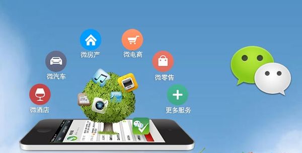 蓟州分析企业微信公众号平台开发的优势有哪些？
