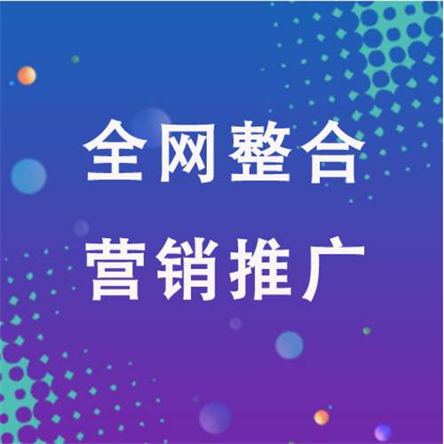 蓟州企业网络推广老是没有客户的原因是什么呢