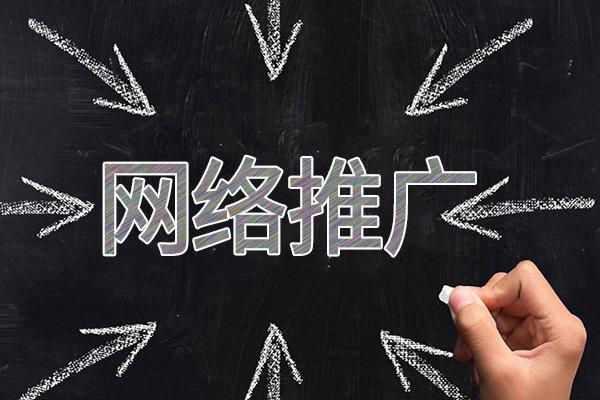 蓟州网络推广公司介绍几个企业软文推广的发布平台